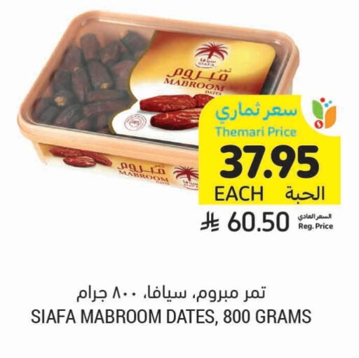 available at أسواق التميمي in مملكة العربية السعودية, السعودية, سعودية - أبها