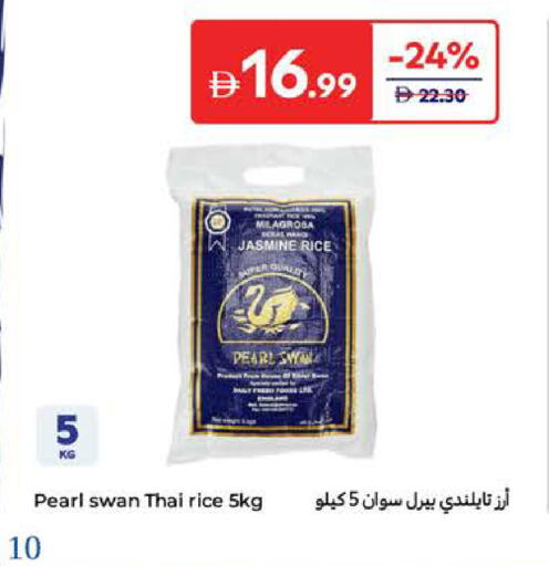 أرز ياسمين available at كارفور in الإمارات العربية المتحدة , الامارات - أم القيوين‎