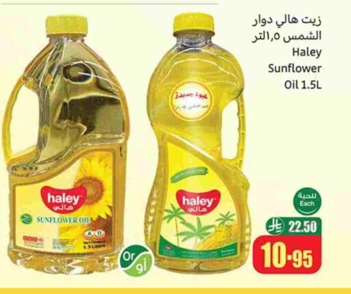 HALEY Sunflower Oil available at Othaim Markets in KSA, Saudi Arabia, Saudi - Bishah