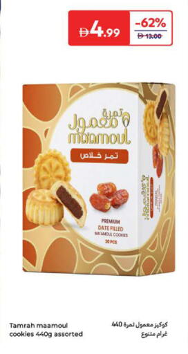 Date available at كارفور in الإمارات العربية المتحدة , الامارات - ٱلْفُجَيْرَة‎