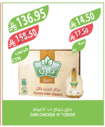Frozen Whole Chicken available at Farm  in KSA, Saudi Arabia, Saudi - Jazan