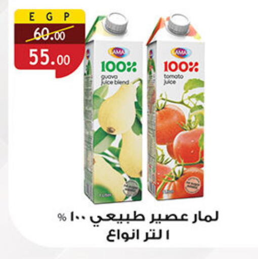 available at الرايه  ماركت in Egypt - القاهرة