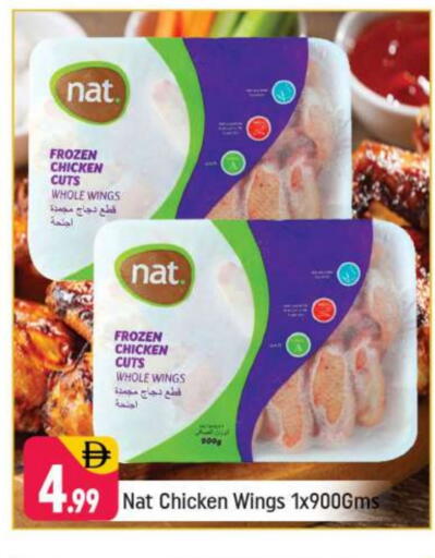 NAT available at Shaklan  in UAE - Dubai