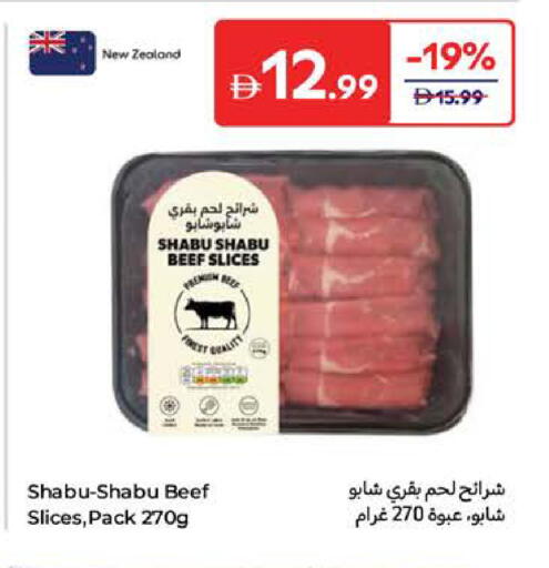 available at كارفور in الإمارات العربية المتحدة , الامارات - ٱلْفُجَيْرَة‎