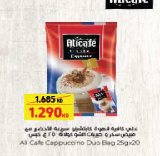 Coffee available at Carrefour in Kuwait - Jahra Governorate