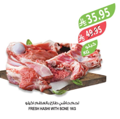 لحم حاشي available at المزرعة in مملكة العربية السعودية, السعودية, سعودية - تبوك