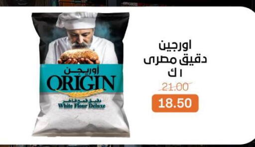 available at Beit El Gomla in Egypt - Cairo