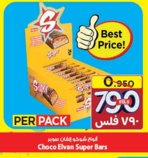 available at Mark & Save in Kuwait - Kuwait City