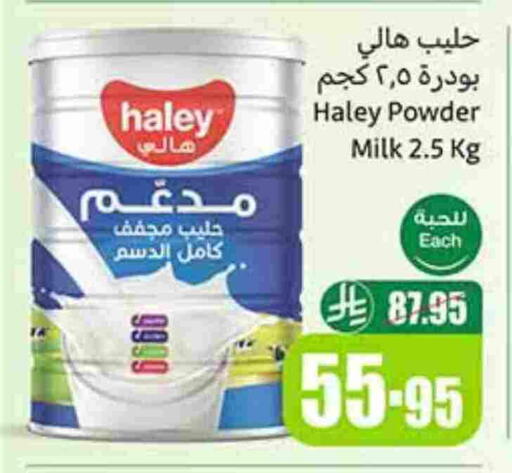 Milk Powder available at Othaim Markets in KSA, Saudi Arabia, Saudi - Ta'if