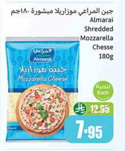 ALMARAI Mozzarella available at Othaim Markets in KSA, Saudi Arabia, Saudi - Mahayil