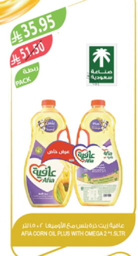 AFIA Corn Oil available at Farm  in KSA, Saudi Arabia, Saudi - Arar