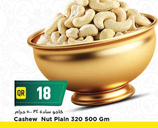 available at Marza Hypermarket in Qatar - Al Wakra