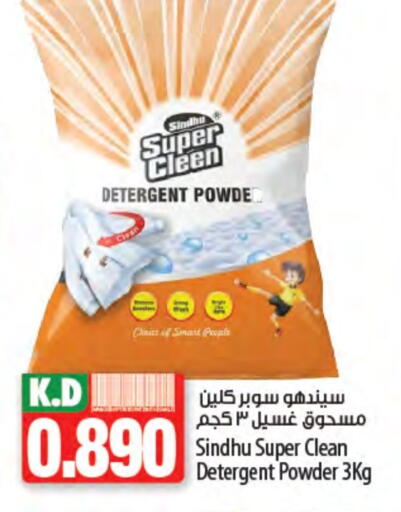 Detergent available at Mango Hypermarket  in Kuwait - Kuwait City