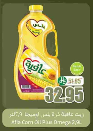 AFIA Corn Oil available at Othaim Markets in KSA, Saudi Arabia, Saudi - Arar