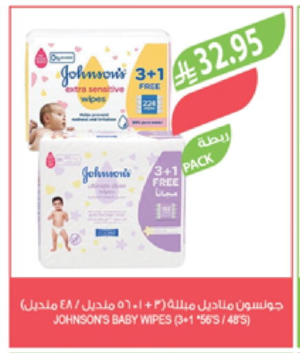 JOHNSONS available at Farm  in KSA, Saudi Arabia, Saudi - Arar