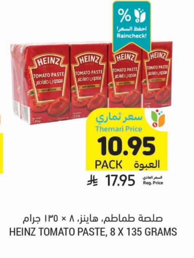 HEINZ Tomato Paste available at Tamimi Market in KSA, Saudi Arabia, Saudi - Unayzah