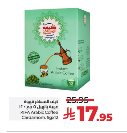 قهوة available at لولو هايبرماركت in مملكة العربية السعودية, السعودية, سعودية - تبوك