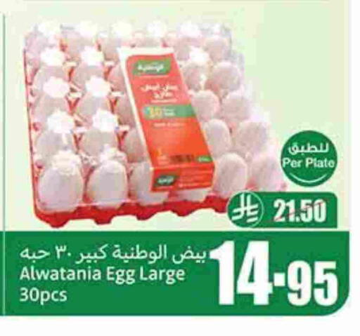 available at Othaim Markets in KSA, Saudi Arabia, Saudi - Jubail