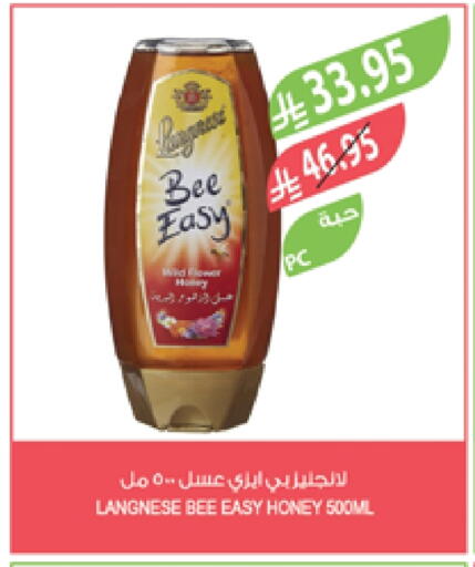 لانجنيز عسل available at المزرعة in مملكة العربية السعودية, السعودية, سعودية - عرعر