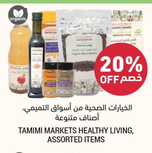 available at Tamimi Market in KSA, Saudi Arabia, Saudi - Saihat