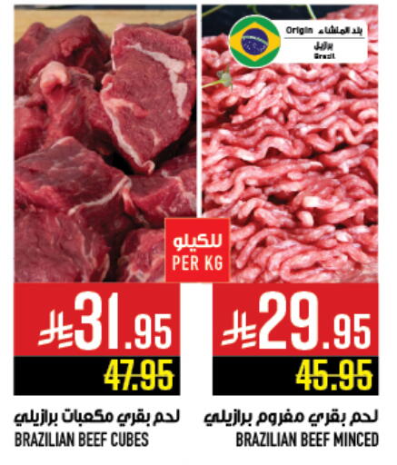 حم بقرى available at أبراج هايبر ماركت in مملكة العربية السعودية, السعودية, سعودية - مكة المكرمة