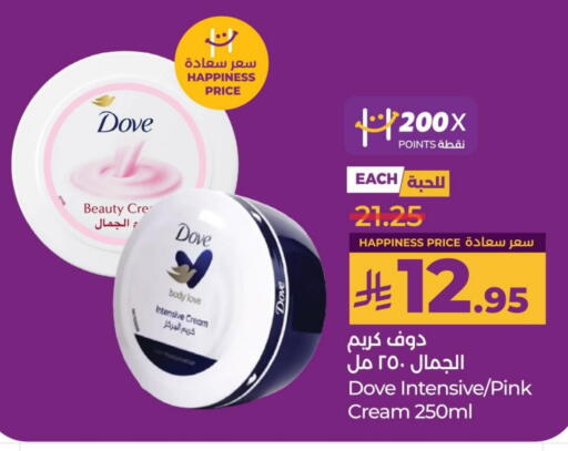 DOVE available at LULU Hypermarket in KSA, Saudi Arabia, Saudi - Al Khobar