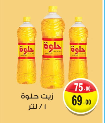 available at Ghoneim Market   in Egypt - Cairo