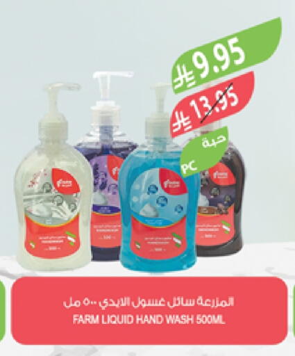 available at Farm  in KSA, Saudi Arabia, Saudi - Al Hasa