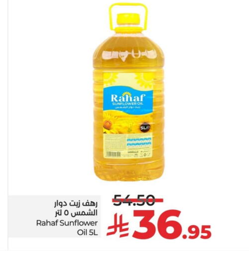 Sunflower Oil available at LULU Hypermarket in KSA, Saudi Arabia, Saudi - Al Hasa