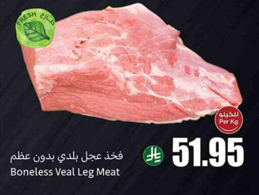 لحم عجل available at أسواق عبد الله العثيم in مملكة العربية السعودية, السعودية, سعودية - تبوك