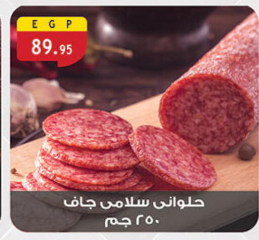 available at الرايه  ماركت in Egypt - القاهرة