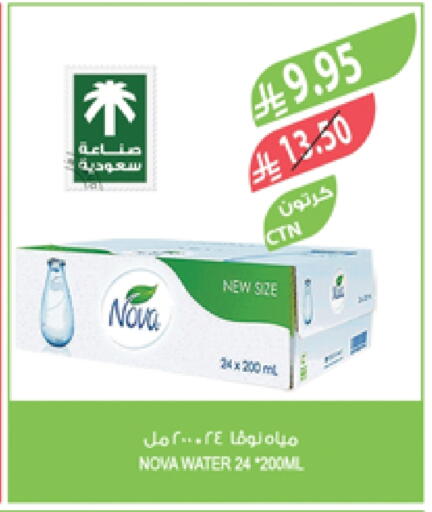 نوفا available at المزرعة in مملكة العربية السعودية, السعودية, سعودية - عرعر