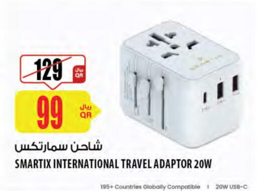 Charger available at Al Meera in Qatar - Al Daayen