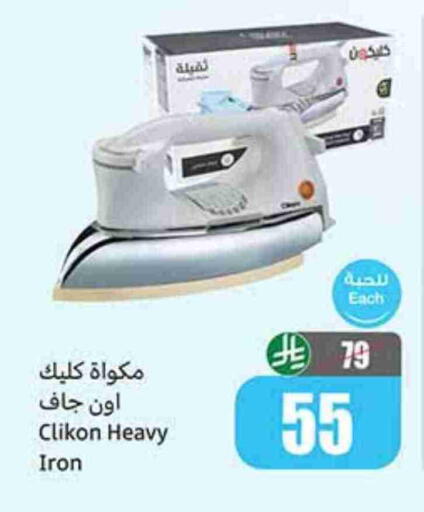 CLIKON Ironbox available at Othaim Markets in KSA, Saudi Arabia, Saudi - Al Khobar