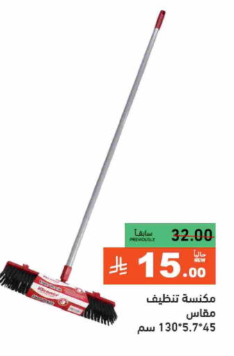 available at Aswaq Ramez in KSA, Saudi Arabia, Saudi - Al Hasa