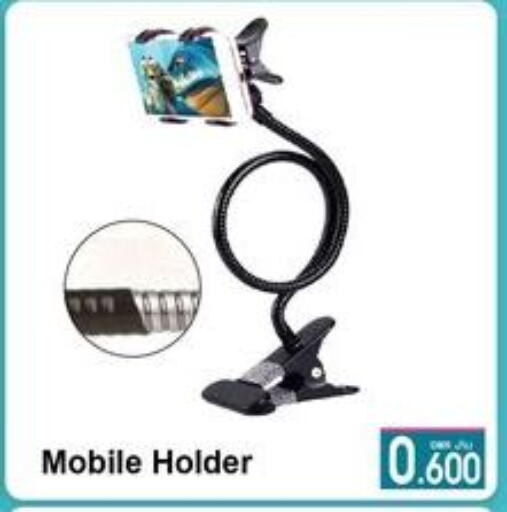 available at A & H in Oman - Sohar