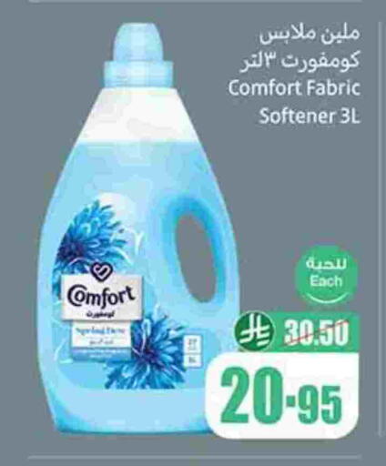 COMFORT Softener available at Othaim Markets in KSA, Saudi Arabia, Saudi - Sakaka