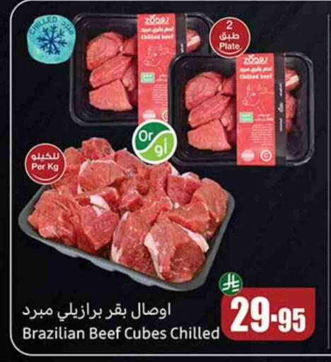 Beef available at Othaim Markets in KSA, Saudi Arabia, Saudi - Dammam