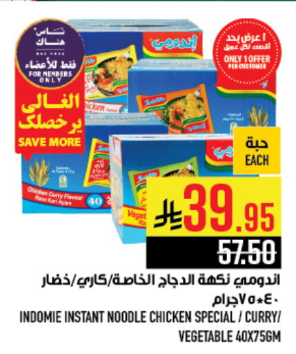 INDOMIE Noodles available at Abraj Hypermarket in KSA, Saudi Arabia, Saudi - Mecca