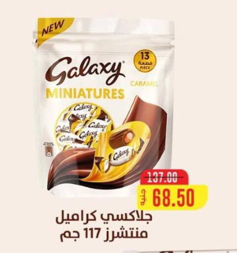 GALAXY available at Beit El Gomla in Egypt - Cairo