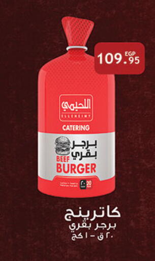 available at Al Rayah Market   in Egypt - Cairo
