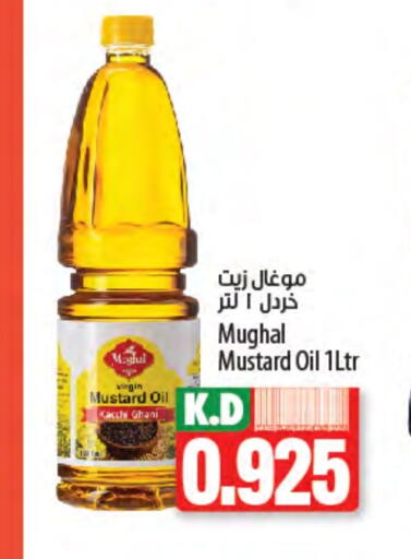 زيت الخردل available at مانجو هايبرماركت in الكويت - محافظة الجهراء