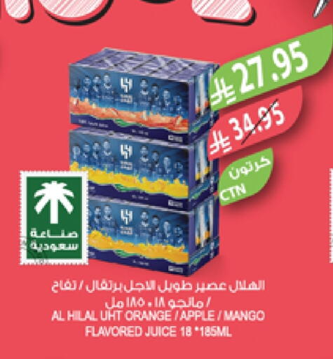 Orange Apple Mango available at Farm  in KSA, Saudi Arabia, Saudi - Jazan