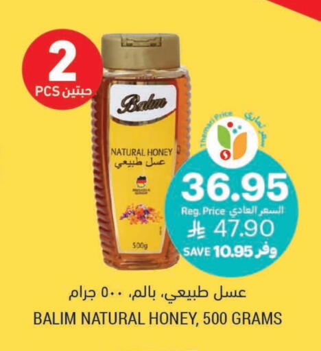 عسل available at أسواق التميمي in مملكة العربية السعودية, السعودية, سعودية - أبها