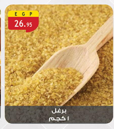available at الرايه  ماركت in Egypt - القاهرة
