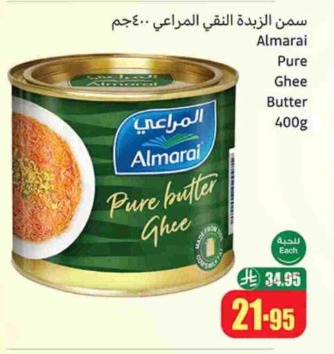 ALMARAI Ghee available at Othaim Markets in KSA, Saudi Arabia, Saudi - Mahayil
