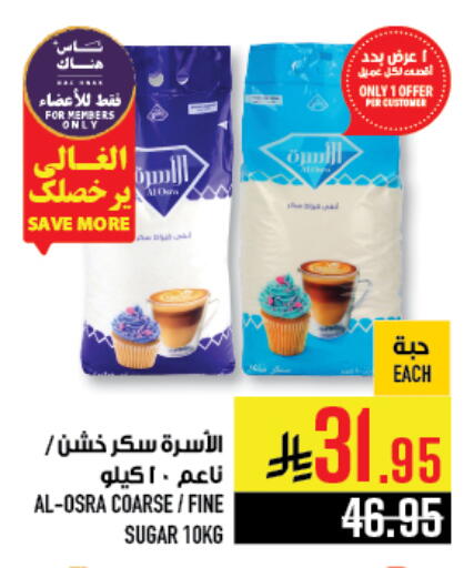 available at Abraj Hypermarket in KSA, Saudi Arabia, Saudi - Mecca