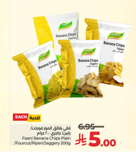 Banana available at لولو هايبرماركت in مملكة العربية السعودية, السعودية, سعودية - تبوك
