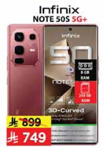 INFINIX available at City Flower in KSA, Saudi Arabia, Saudi - Riyadh