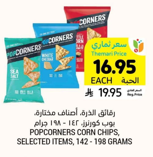 available at Tamimi Market in KSA, Saudi Arabia, Saudi - Saihat